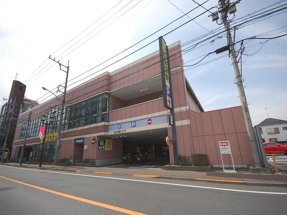 Supermarket. 959m until Inageya Higashiyamato shop