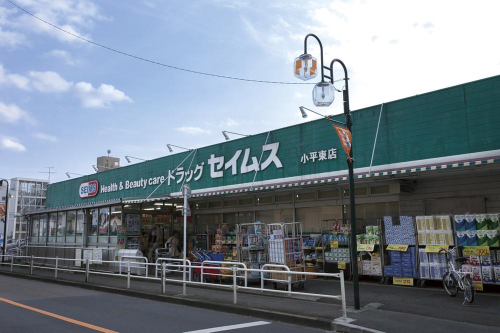 Drug store. Drag Seimusu Xiaoping to Higashiten 220m