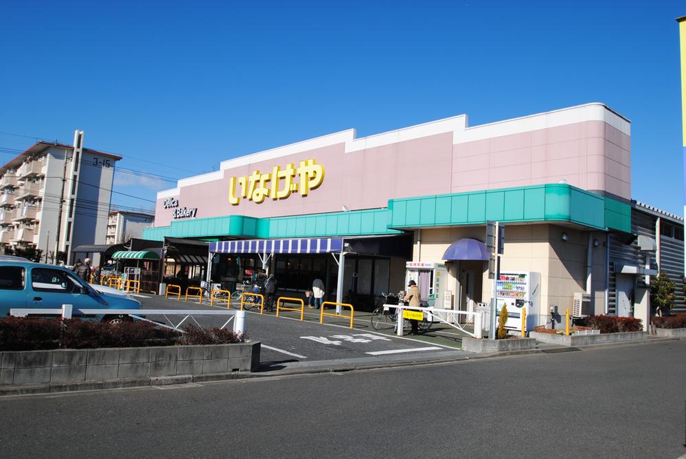 Supermarket. 531m until Inageya Xiaoping Megurita shop