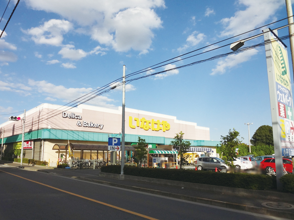 Surrounding environment. Inageya Xiaoping Megurita store (a 9-minute walk ・ About 660m)