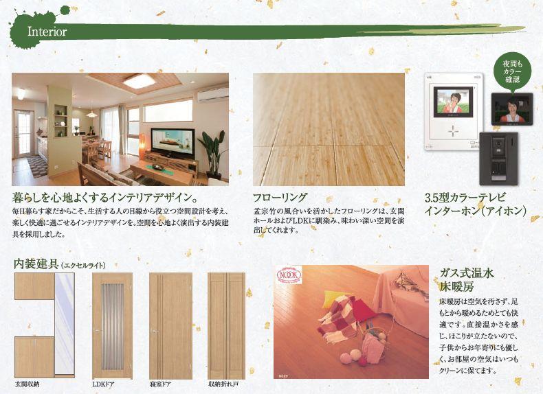 Other Equipment. Joinery adopts high door type up to ceiling height to produce a sense of open! Shutter to be installed in 1 Kaimado has adopted a simple motorized shutter.