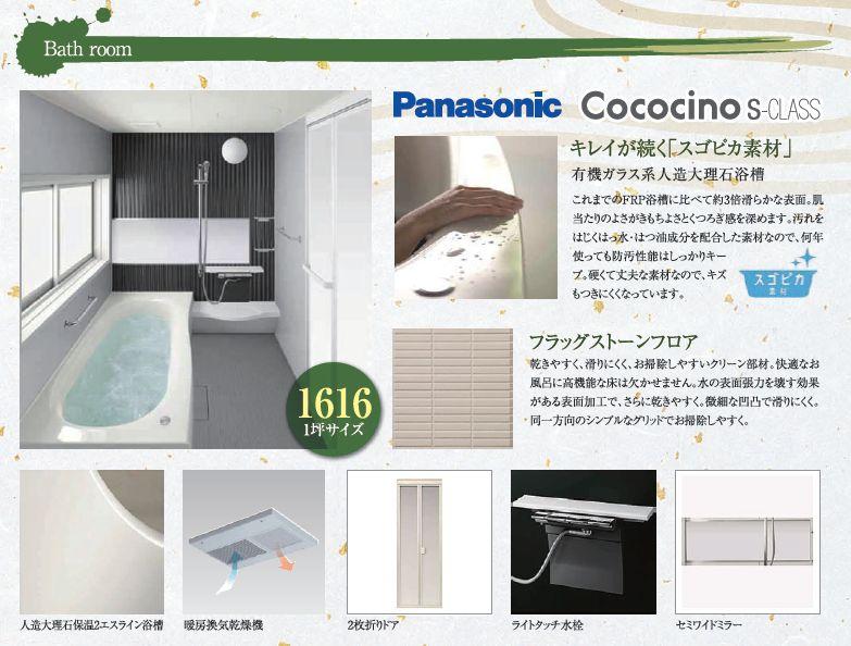 Other Equipment. Clean followed by "Sugopika material" with heating ventilation dryer!