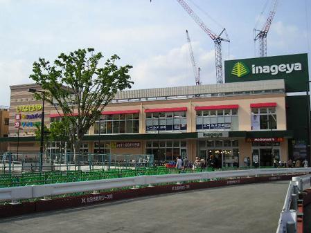 Supermarket. Inageya Hanakoganei until Station shop (super) 729m
