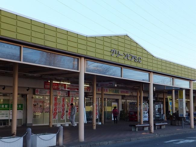 Supermarket. 640m until Gourmet City Tachikawa young leaves store