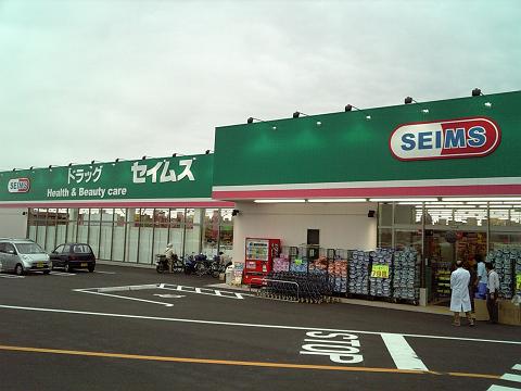 Dorakkusutoa. Drag Seimusu Xiaoping Higashiten 577m to (drugstore)