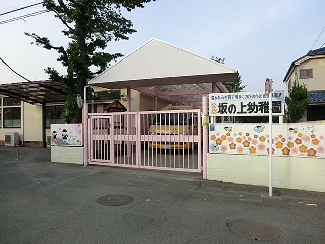 kindergarten ・ Nursery. Sakanoue 1016m to kindergarten