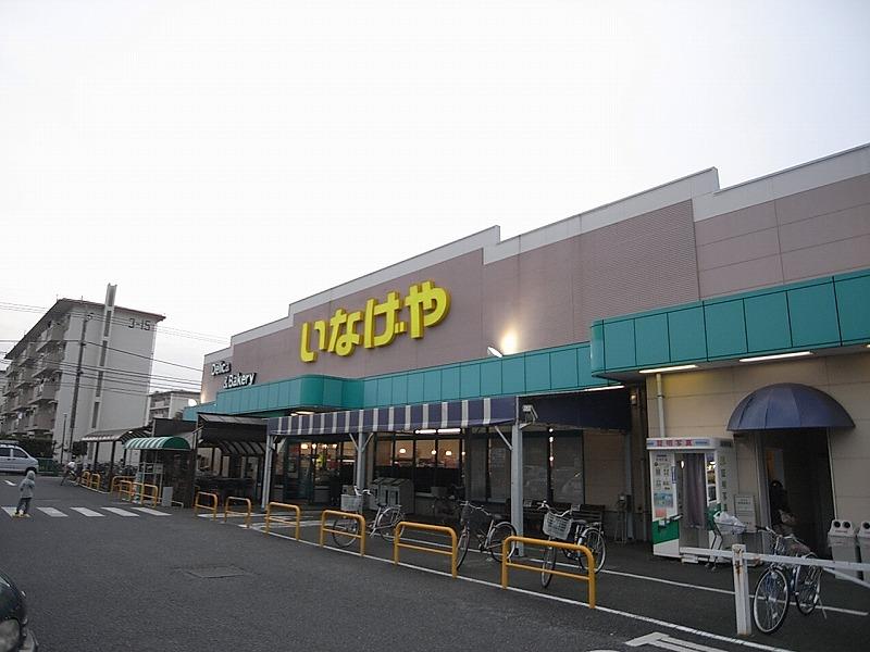 Supermarket. 733m until Inageya Xiaoping Megurita shop