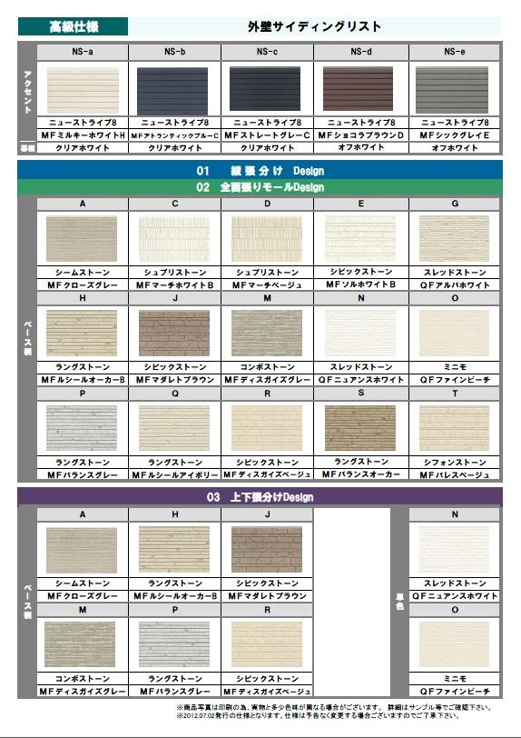 Other. Outer wall color select Allowed