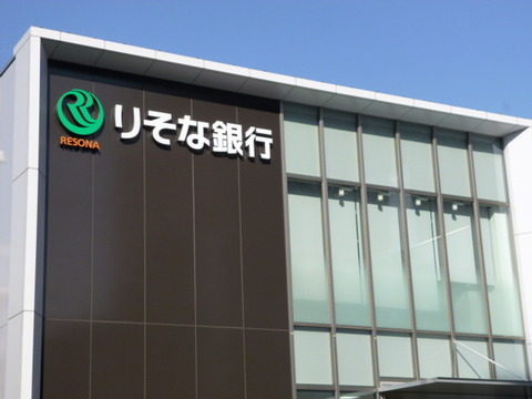 Other. It is about 700m to Resona Bank.