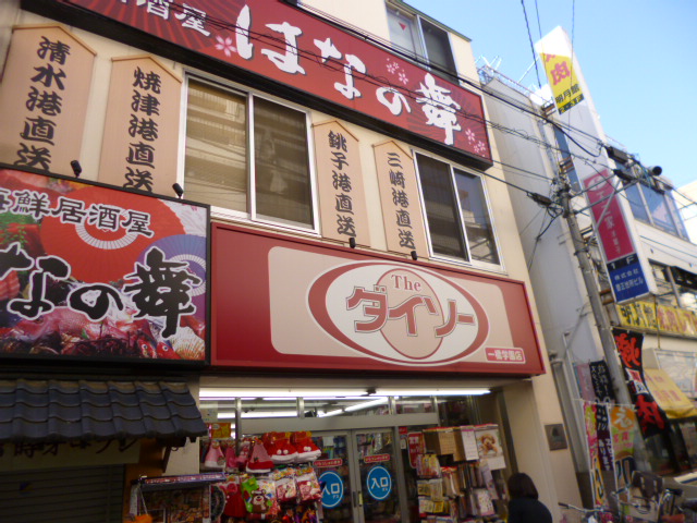 Shopping centre. 620m up to 100 yen shop (shopping center)