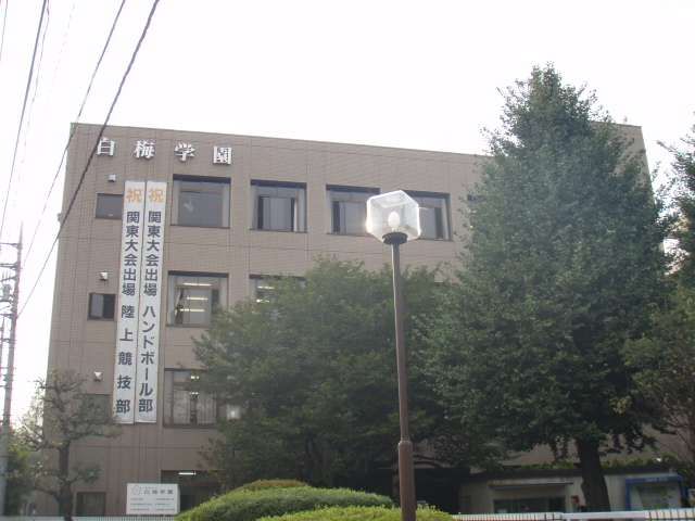 Other. 2600m to Shiraume Gakuen College (Other)