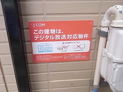 Entrance. Optical cable deployed