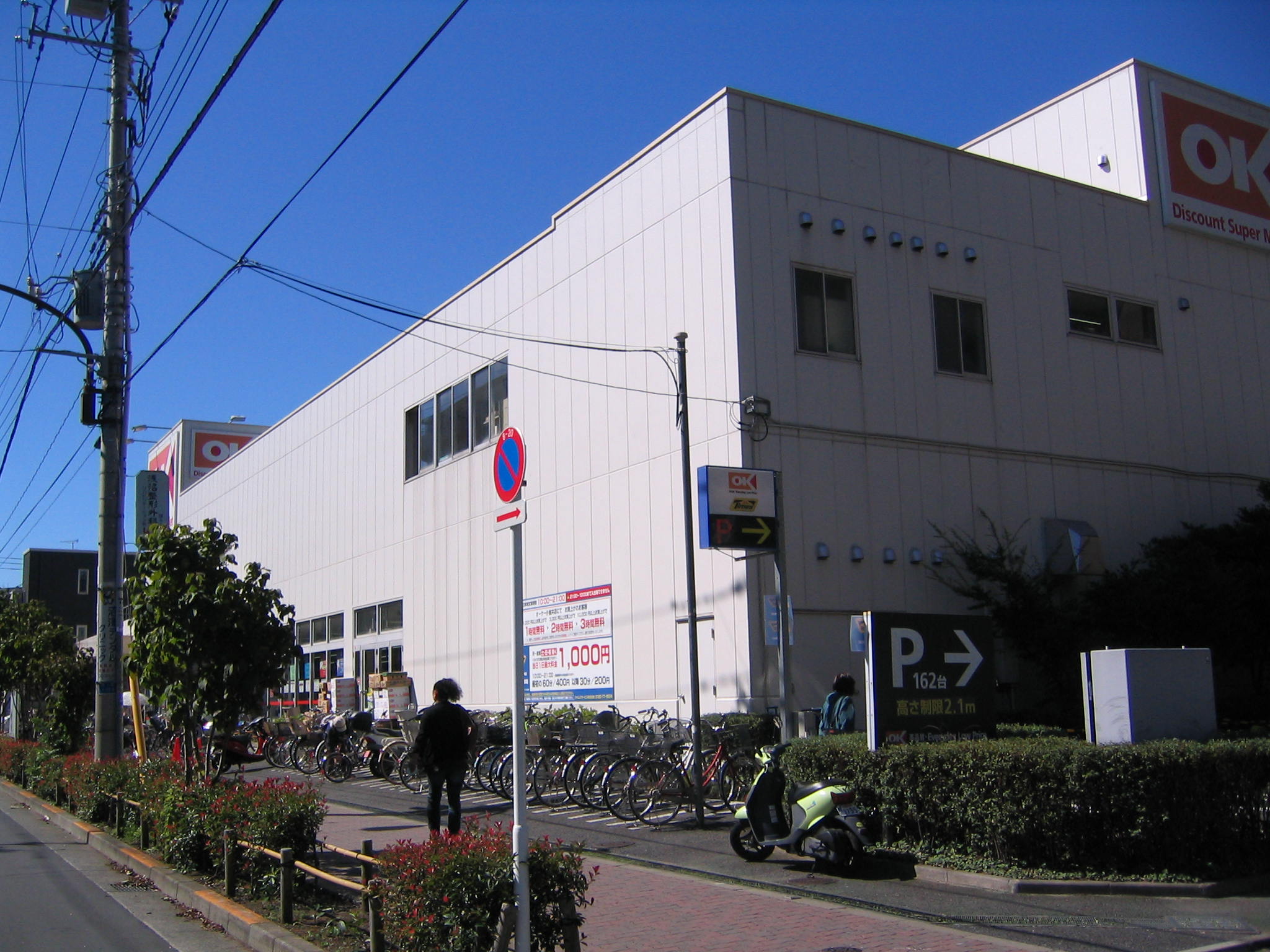 Supermarket. Spar Maquette ・ Occasion 200m to store (Super)