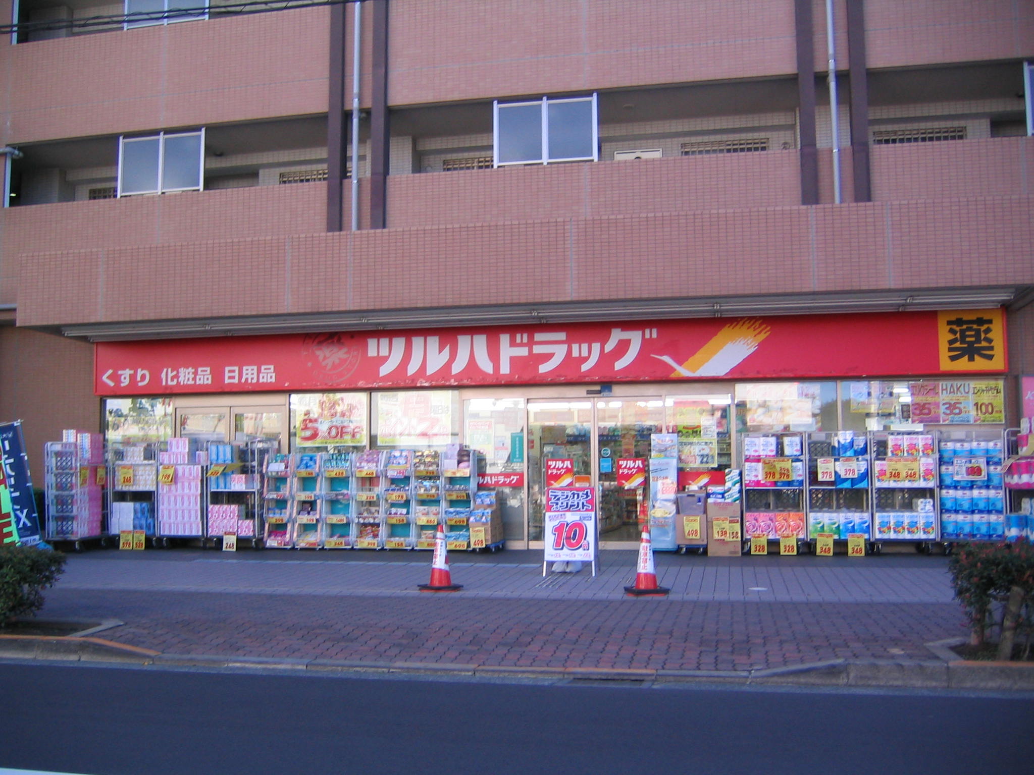 Dorakkusutoa. 180m vine until the drag (drugstore)