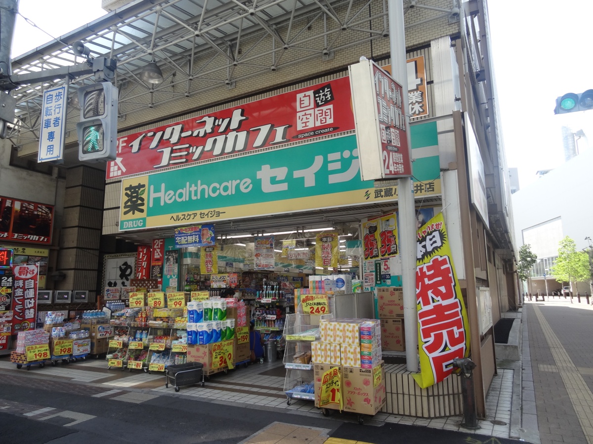 Dorakkusutoa. Seijo Musashi Koganei shop 785m until (drugstore)