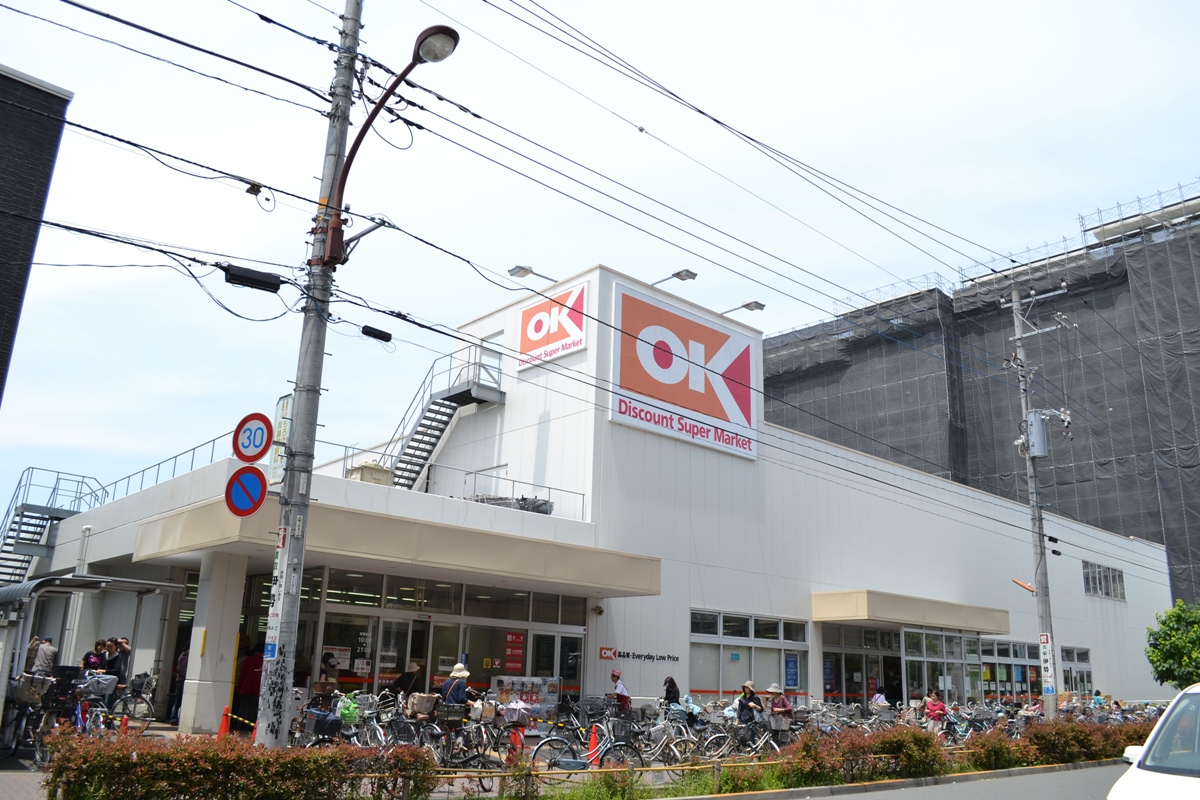 Supermarket. OK 300m until the store (Super)