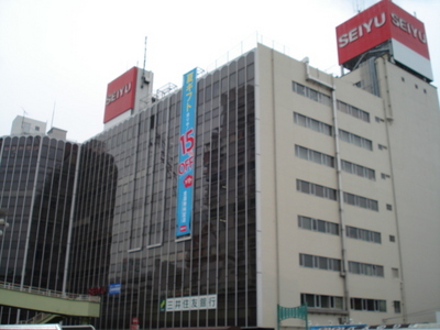 Supermarket. Seiyu 600m until the (super)