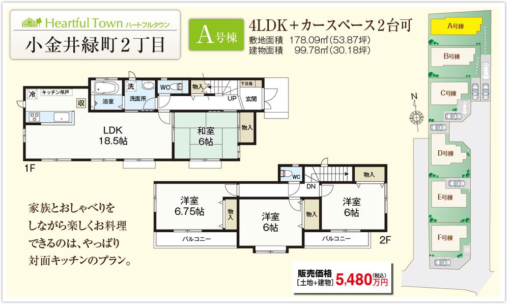 Floor plan. (A Building), Price 54,800,000 yen, 4LDK, Land area 178.09 sq m , Building area 99.78 sq m