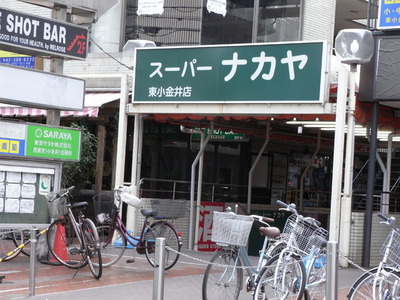 Supermarket. 850m to Super arrow in (super)