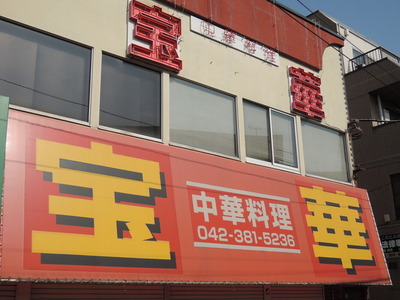 Other. TakaraHana until the (other) 850m