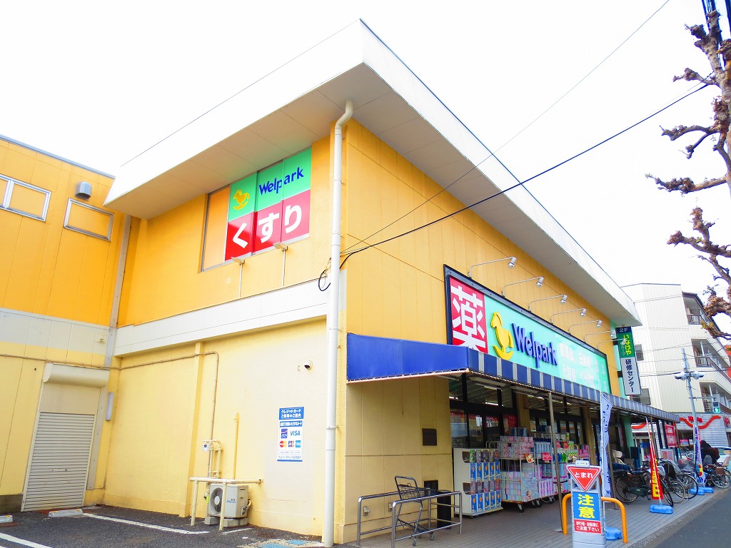 Dorakkusutoa. Well Park Koganei Midoricho shop 963m until (drugstore)