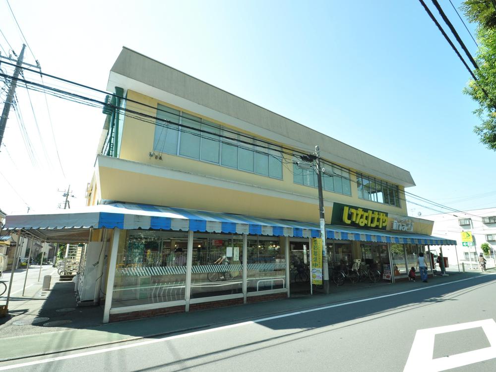 Supermarket. 1400m until Inageya ina21 Koganei Nakamachi shop