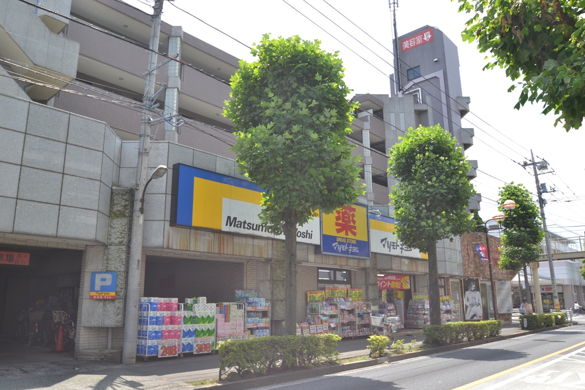 Dorakkusutoa. Matsumotokiyoshi drugstore Koganei Honcho shop 1294m until (drugstore)