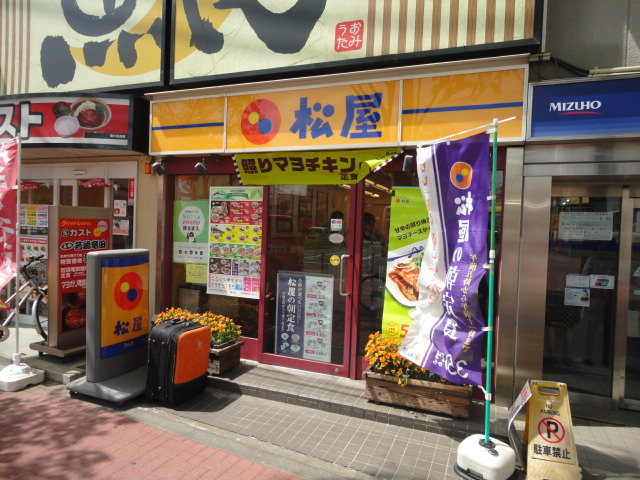 restaurant. Matsuya Higashikoganei 502m to the store (restaurant)