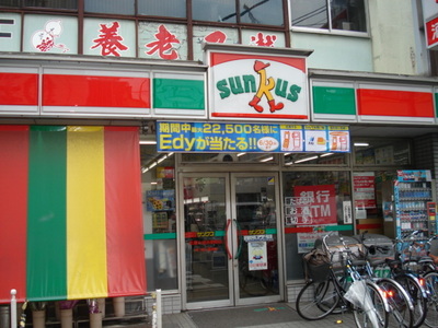 Convenience store. 200m to Sunkus (convenience store)