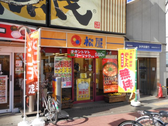 Other. 650m to Matsuya (Other)