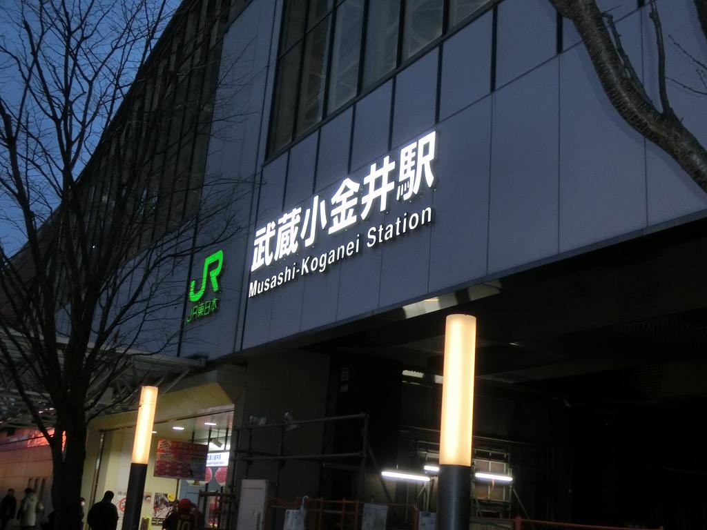 Other. 1500m to Musashi-Koganei Station (Other)