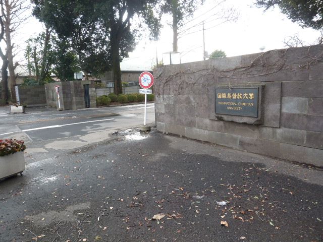 Other. 1400m to the International Christian University (Other)