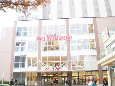Supermarket. 700m to Ito-Yokado (super)