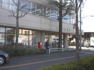 post office. 213m to the post office (post office)