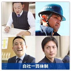 Other Equipment. "Build", "sell", "watch". Is all of the staff involved in one of the residence, To play each role with sincerity and responsibility. For the first time made it, We thought if house building can also be realized that satisfy our customers. Residence to be able to live with a big peace of mind, Are you in the "feelings" to our customers