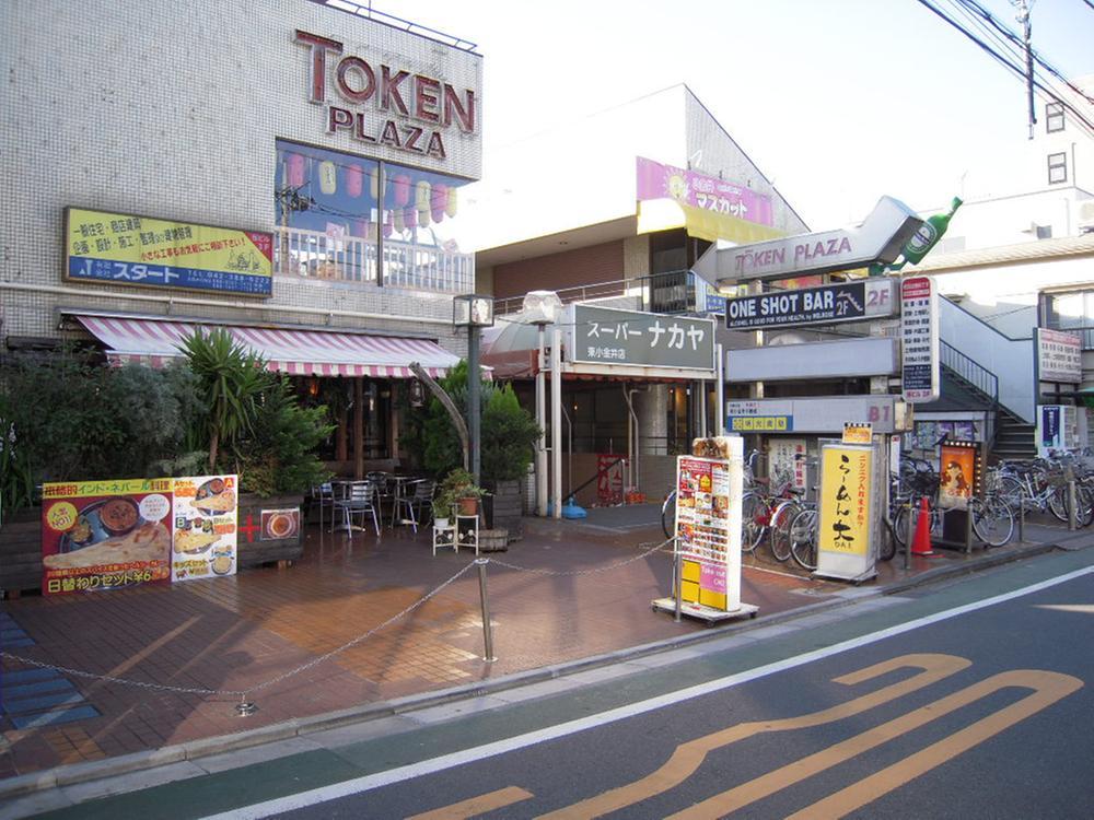 Supermarket. Super arrow in Higashikoganei to the store 1195m