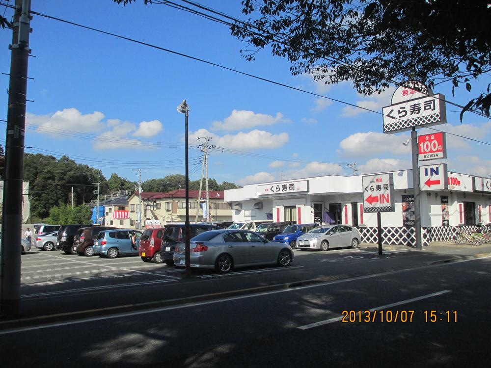 Streets around. Overlooking the 5 Building from 45m Kura Sushi to Kura Sushi