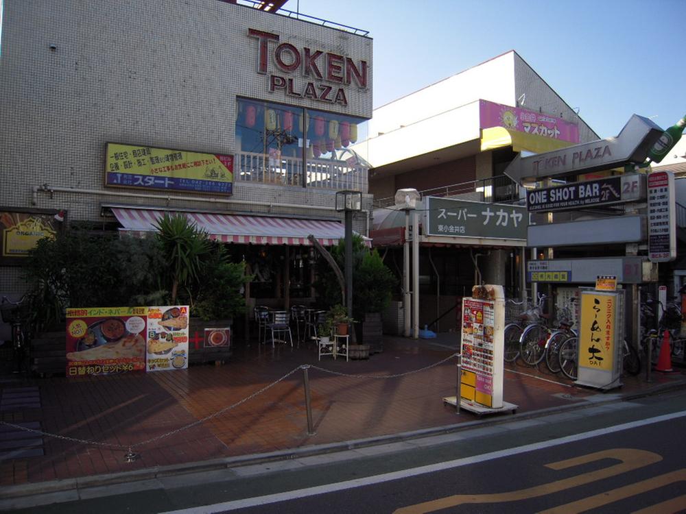 Supermarket. Super arrow in Higashikoganei to the store 1082m