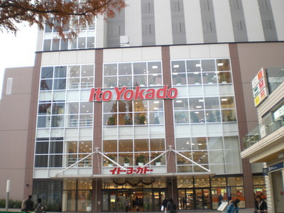 Supermarket. 700m to Ito-Yokado (super)