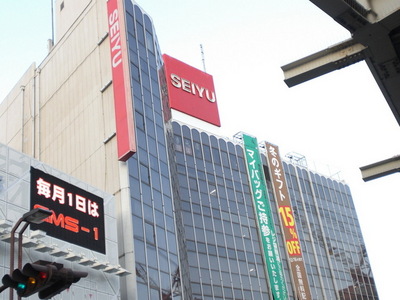 Supermarket. Seiyu to (super) 500m