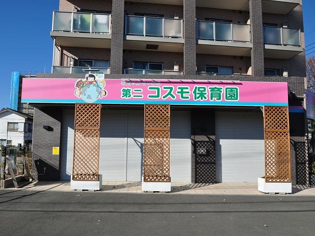 library. 200m to a second Cosmo nursery