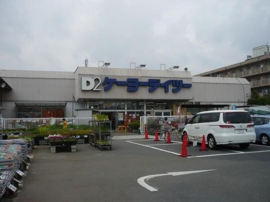 Home center. Keiyo Detsu up to 560m