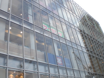 Supermarket. 113m to Seijo Ishii (super)