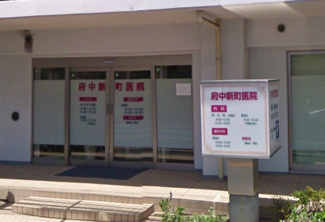 Hospital. Shinmachi 91m until the clinic (hospital)