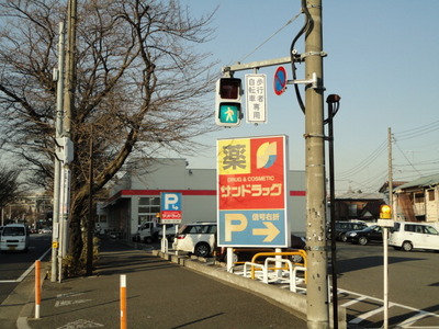 Dorakkusutoa. San 240m to drag (drugstore)