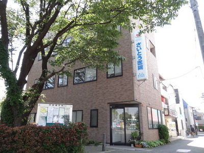 Hospital. Saito 70m until the clinic (hospital)