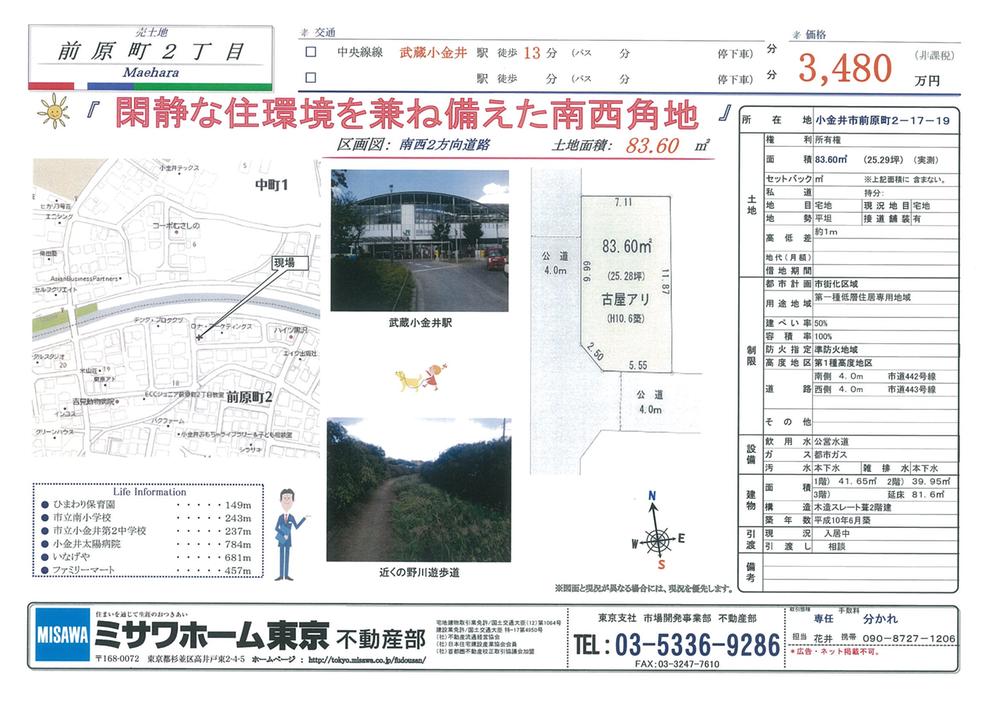 Other local. Local (September 2013) Shooting