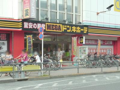 Other. Mega ・ 550m up to Don Quixote (Other)