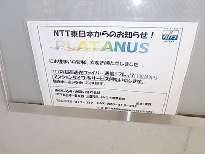 Other common areas. Optical cable deployed