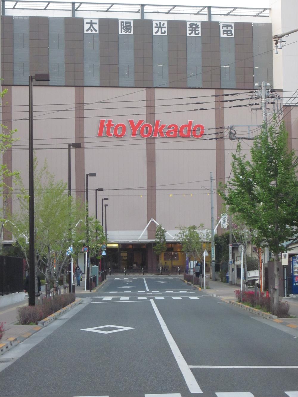 Supermarket. To Ito-Yokado 1200m